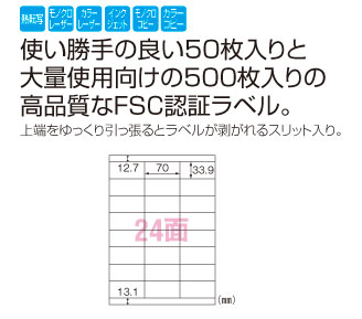 日本最安 ヒサゴ カルバッシュ マルチプリンタラベル ａ４判 ５００枚入 規格 ａ４判２４面 値引セール Ssl Daikyogo Or Jp