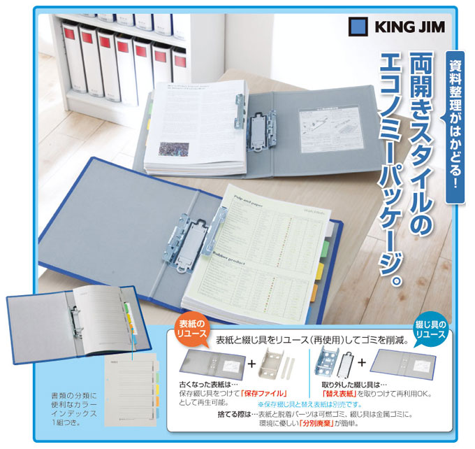 とじ厚7cm 10冊 キングファイル スーパードッチ[脱・着] - 事務用品